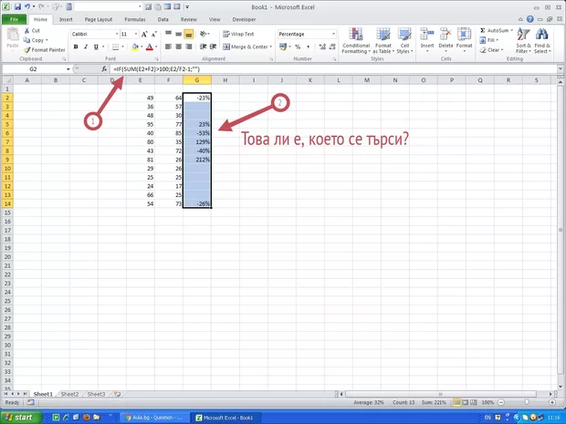 Екранна снимка от форума