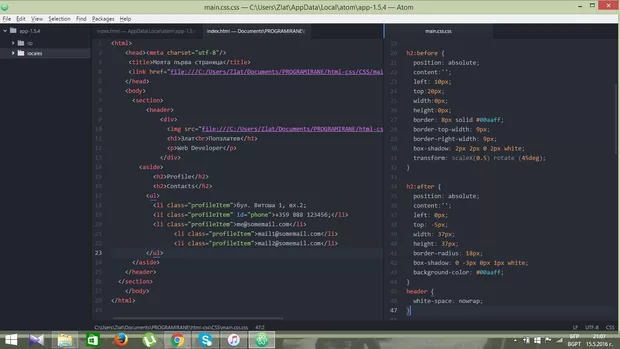 Екранна снимка към: Защо пин-четата станаха 2?&nbsp;