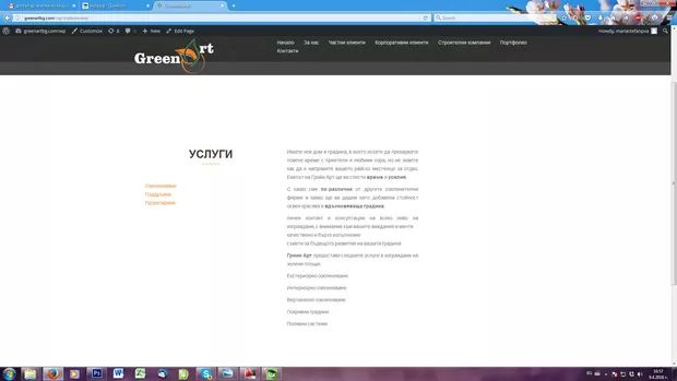 Екранна снимка от форума