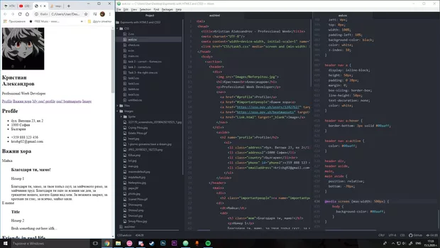 Екранна снимка към: Защо не се появява синия цвят?