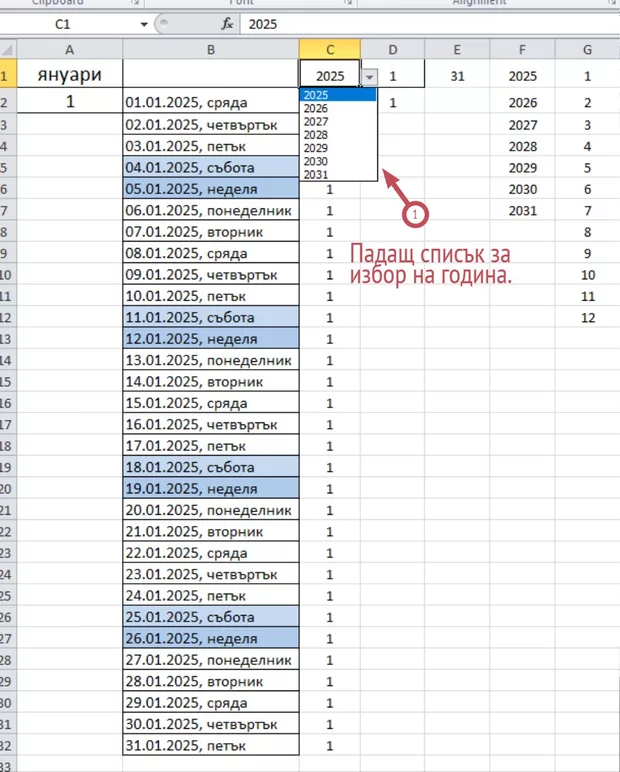 Екранна снимка от форума