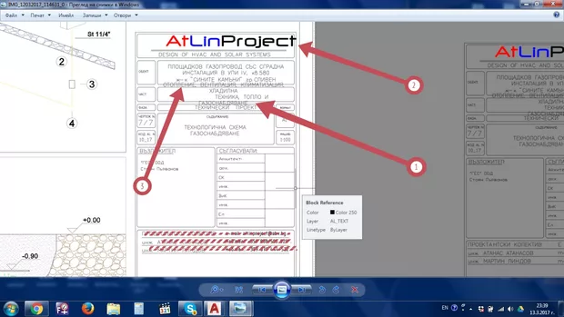 Екранна снимка към: Как да изработя на Антетка в лейаута така, че текста да не ми се размества?