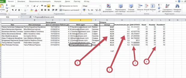 Екранна снимка към: Защо се получава това разминаване във формулата Today?