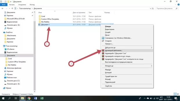 Екранна снимка към: Как да се архивират файлове със WinRar в zip формат?