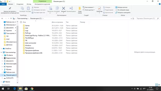 Екранна снимка от форума
