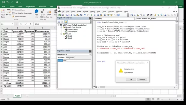 Екранна снимка към: Защо при мен дава синтактична грешка?