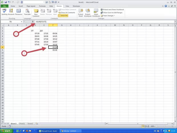 Екранна снимка от форума