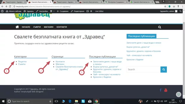 Екранна снимка от форума