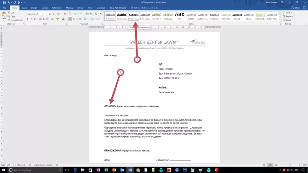 Екранна снимка от форума