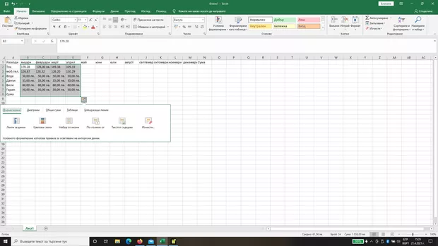 Екранна снимка към: Защо горните 2 реда са без лв. и подравняване?<br>
