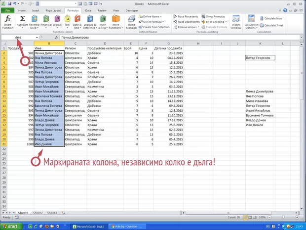 Екранна снимка от форума