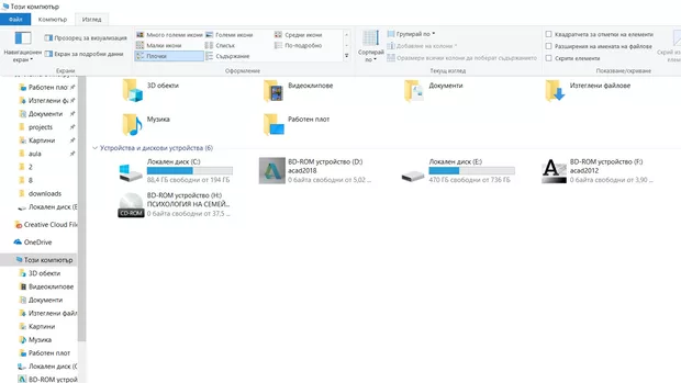 Екранна снимка от форума