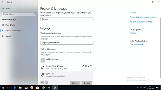 Екранна снимка към: Защо нямам бутон Set as default? 