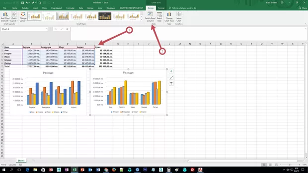 Екранна снимка от форума