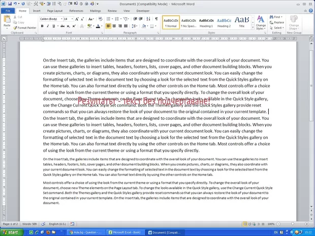 Екранна снимка от форума