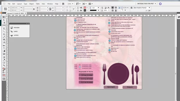 Екранна снимка от форума