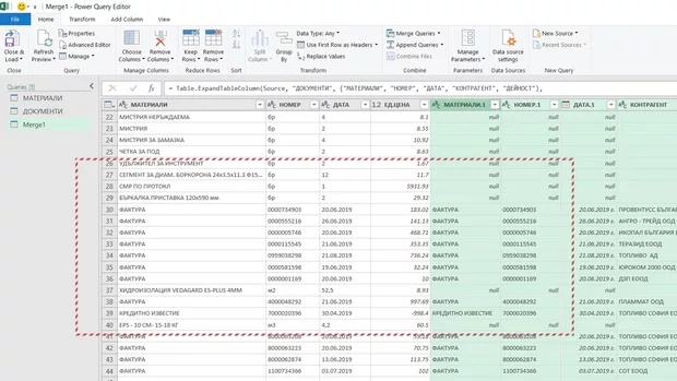 Екранна снимка от форума