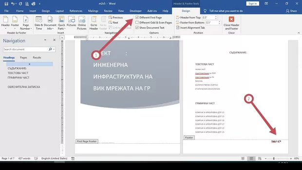 Екранна снимка от форума
