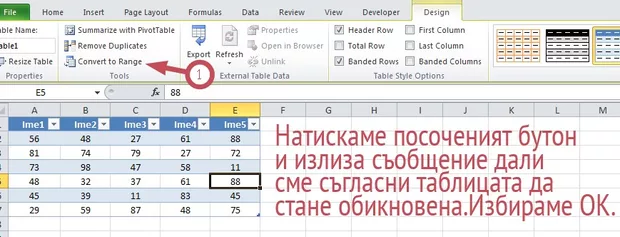 Екранна снимка от форума