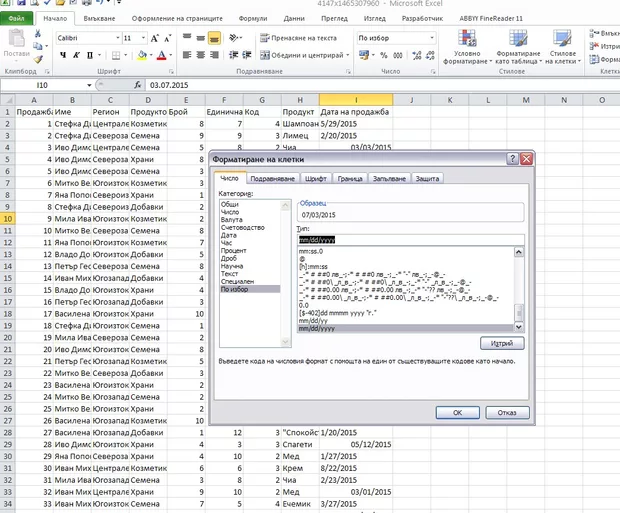 Екранна снимка от форума