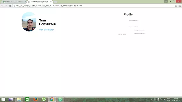 Екранна снимка към: Каква е грешката тук?