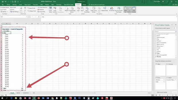 Екранна снимка от форума