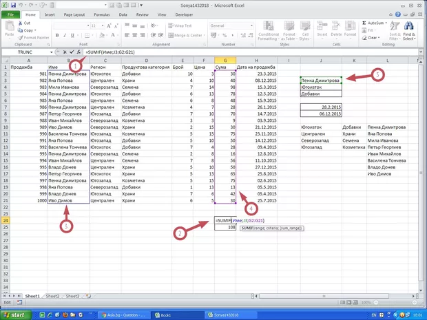 Екранна снимка от форума