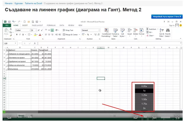Екранна снимка от форума