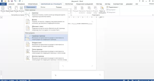 Екранна снимка от форума
