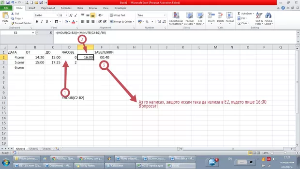 Екранна снимка от форума