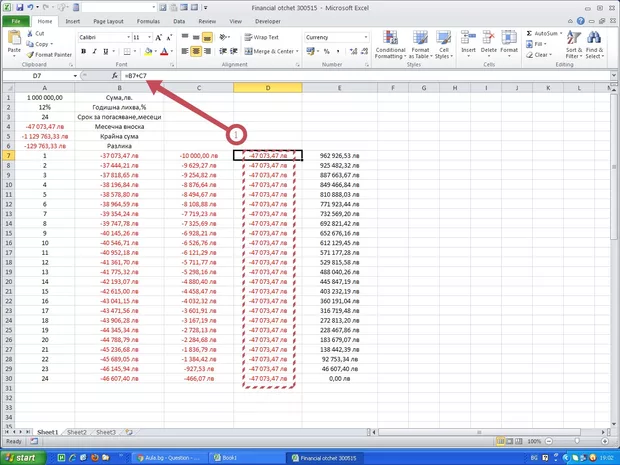 Екранна снимка от форума