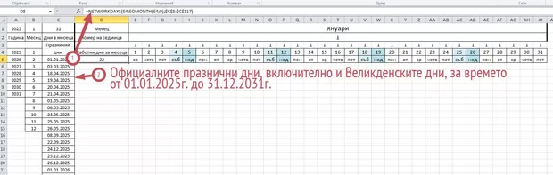 Екранна снимка от форума