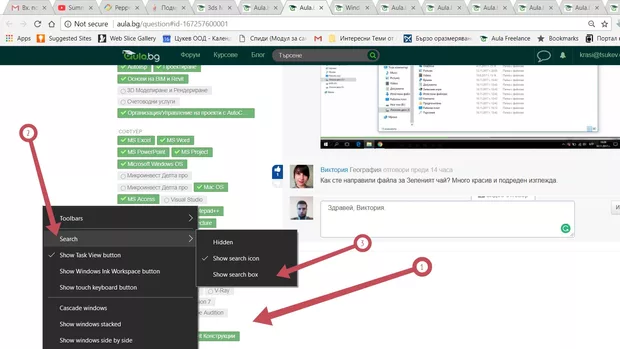Екранна снимка от форума