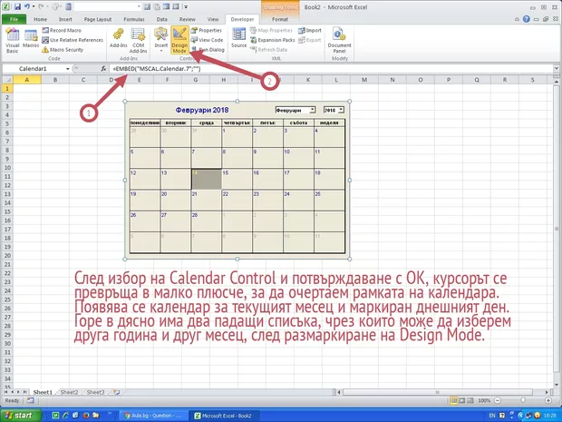 Екранна снимка от форума