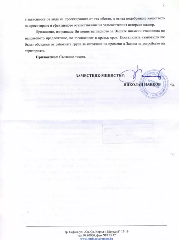 Екранна снимка от форума