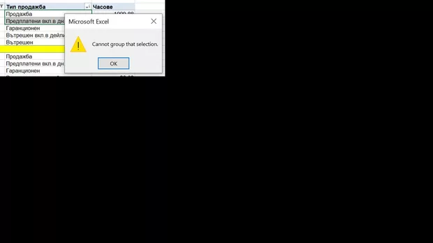 Екранна снимка към: Защо не мога да групирам, когато съм създала таблица с отметка "Add this data to the data model"