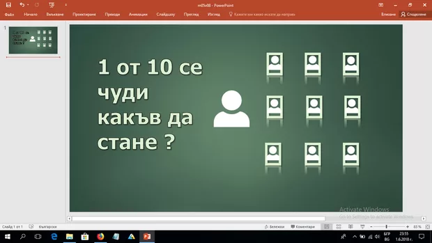 Екранна снимка от форума