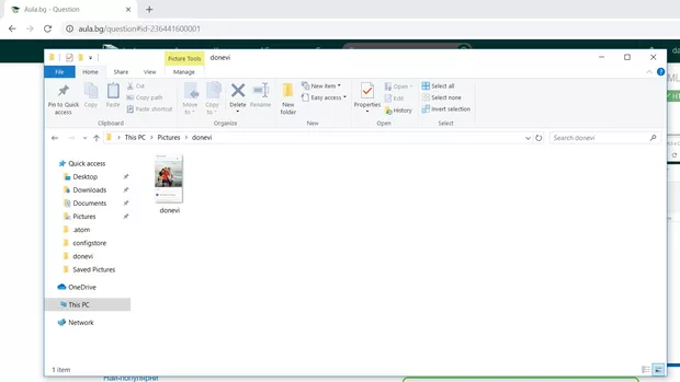 Екранна снимка към: Защо не ми се показва снимката?