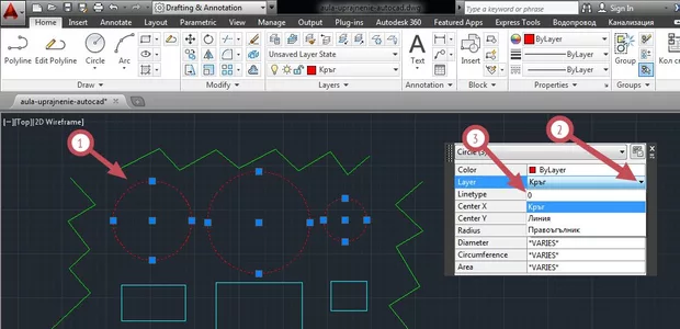 Екранна снимка към: Упражнение за работа със слоеве в AutoCAD