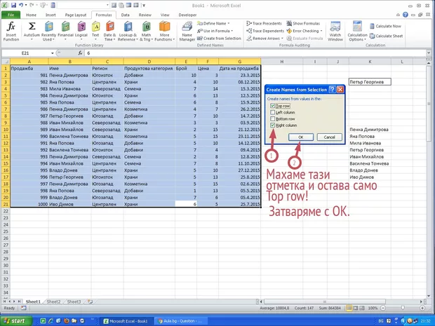 Екранна снимка от форума