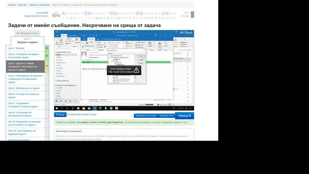 Екранна снимка към: Как да пусна видеото<br>