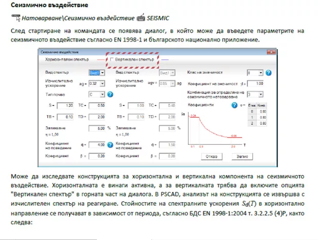 Екранна снимка от форума