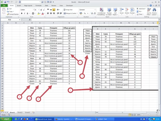 Екранна снимка от форума