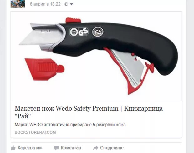 Екранна снимка към: Как да оправя това?