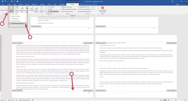 Екранна снимка от форума