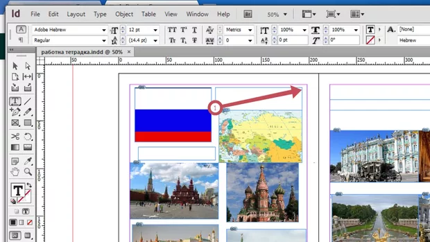 Екранна снимка към: Защо курсорът в текстовата рамка ми се появява в дясно-горе, а не както е в урока - ляво-горе. Съответно не може да се пише. Ще се радвам, ако някой ми отговори.Моля, моля, моля! 