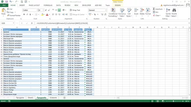 Екранна снимка към: Къде е грешката при мен?