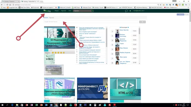 Екранна снимка от форума