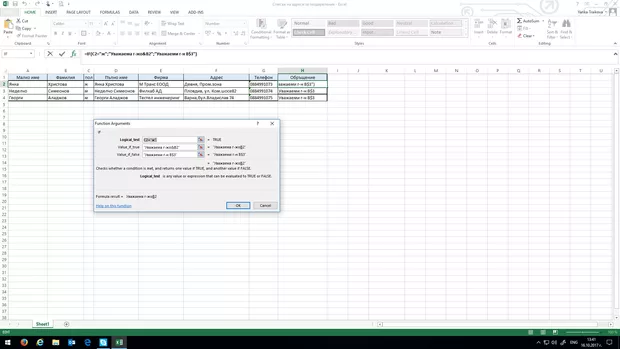 Екранна снимка към: Не мога да прибавя фамилията чрез функцията IF.&nbsp; Дава ми друго изписване. Формата на колона B2 е number. Къде греша във съставянето на условията във If-а? Работя с 2013г.<br>