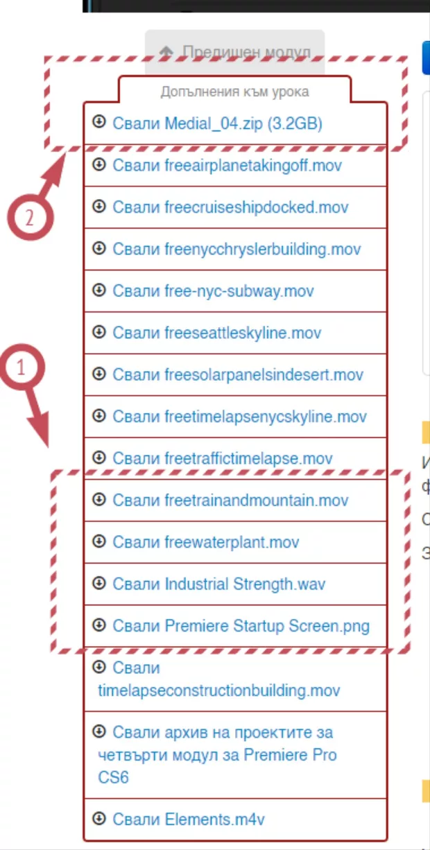 Екранна снимка от форума